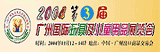 The largest stationery exhibition in Southern China